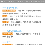 [방탄소년단] 꾹이 <b>옛날</b>인터뷰 발견했는데 마음아프다