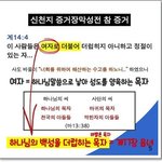 신앙인들께  특별한 선물을 드립니다.