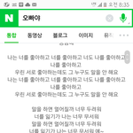 [댓글부탁해] 나 진짜 오빠야 가사랑 같은상황인데