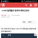 [방탄소년단] 밑밑밑글 ㅅㅂㅌ <b>알계</b> 정국이 여기서 봐