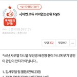 [프로듀스] 견제 오져 다 <b>자업자득</b>이야