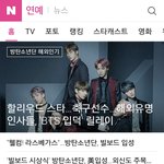 [방탄소년단] 헉 우리 메인떴당