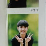 [EXO] 오늘 경수 고등학교 장학뀌즈나옴