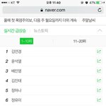 [프로듀스] 배진영실검