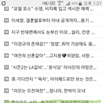 [방탄소년단] <b>웬일</b>로 네이트 기사랭크 상위다