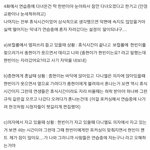 [프듀2] <b>권현</b>빈 해명이라는데 미친거아니냐
