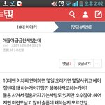 [ㅋㅋㅋㅋㅋ] ㅋㅋㅅㅂ나년.. 염1병..