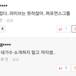 [방탄소년단] 까는 <b>패턴</b> 좀 바꾸지