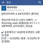 [모두드루와] <b>YG</b> 미친거 아니냐ㅋㅋㅋㅋㅋ타<b>팬</b>이 봐도 빡침