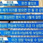 [프로듀스] 유선호 팀내1위 보컬3위에 대한 생각