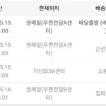 [EXO] 야 꿈콘<b>배송</b> 이거 뭐임?