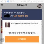 [VIXX] 엠카 사전투표 떴음  ㄱㄱ