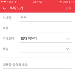[드루와] 애들아 <b>팬톡</b> 카테고리 뭐야...?