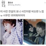 [시우민] 전설의 <b>포니</b>사진이랑 비슷한 시우민