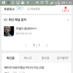 [프로듀스] 스밍 이렇게 해도 돼?