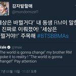 [방탄소년단] 왈/레님 짹ㅜㅜ 따숩다ㅠㅠㅠㅠ