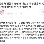 [방탄소년단] 이런 <b>사소</b>한 거에도 너무 감동이다