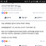[드루와] 천<b>조국</b>의 착한 뚝배기 헌터래ㅋㅋㅋㅋㅋㅋ