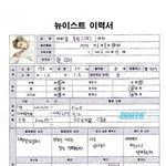 [뉴이스트] 다른멤버들거도 갖고옴