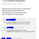 [개깊은빡침] <b>미혼</b>녀 직업 은퇴 고민