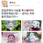 [세훈] 잠실콘 나눔 모음4