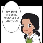 <b>유미</b>의 세포들 보시는 분 계신가요
