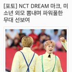 [NCT] 마크 뒷모습 조차 미소년이라고 밝혀져...