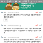 곧 죽어도 팬톡 안간다는 프듀<b>충들</b>