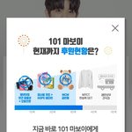 [프로듀스] 배진영한테 <b>곰돌이</b> 언제줄 생각이지
