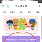 [세븐틴] ㅅㄷ 어제입덕한 캐럿인뎅 멜*ㄹ론 스밍 질문 <b>ㅠ</b>