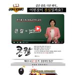 요한계시록 6장 큰칼의 진실, 교리비교로 알아봐요!