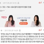 [드루와] 가슴사이즈 진실... 80a=70e라는 후려치기ㅋㅋㅋ