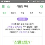 [세븐틴] ㅅㄷ 멜롱이용권 질문!