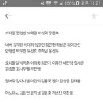 [프듀2] 저 <b>스포</b> 맞으면ㅠㅠ내 소원 이뤄지는건데