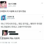 [EXO] 이거 내 웃음<b>지뢰</b>