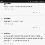 [인피니트] 네이년 댓ㅋㅋㅋ