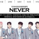 [프로듀스] 옹녤환팤큡학 네버<b>연합</b>인데 녤 네버 못하자나
