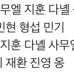 [프로듀스] 이거 <b>코어</b> 많다고 볼수잇냐
