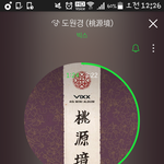 [<b>VIXX</b>] 유스케에 <b>빅스</b>나온다 빨리 ㄱㄱ