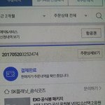 [EXO] ㅋ 언제 오는걸까 첫콘티켓도 안 온 주제에
