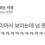 [시우민] 시우민<b>팬들</b> 너무 웃겨서ㅋㅋㅋㅋ