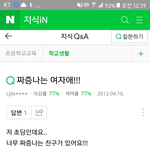 사진0)시;발ㅋㅋㅋㅋㅋㅋㅋ나 어릴때 지식인 답변