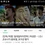 [프로듀스] 씌바ㅠㅠㅠ성운이직캠조회수 백만돌파ㅠㅠ