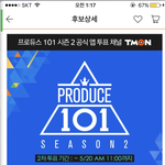 [프로듀스] 애들앙 투표 어떻게해?