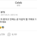 [방탄소년단] 태앱 남준이 혼자 먼저 킬거래!