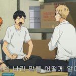 [하이큐] 영산이의 <b>팩</b><b>폭</b>jps.