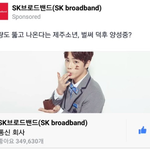 [프듀2] <b>SK</b>브로드밴드의 픽은 주학년