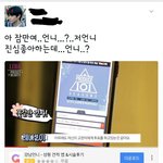 [프로듀스] 이거 진짜 너무한거 아님?ㅋㅋㅋ..