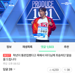 [프듀2] 주<b>학년</b> 팬들 개웃기지않냐