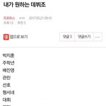 [프로듀스] 이렇게 데뷔하면 진짜 <b>통장</b> 바침ㅋㅋㅋㅋㅋㅋ